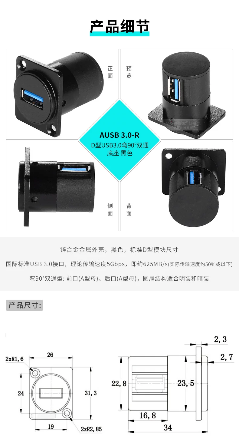 Mô-đun loại D Máy in USB3.0 Cổng A 20 cổng chống nước cố định ổ cắm cái cáp dữ liệu bảng truyền tín hiệu mở rộng
