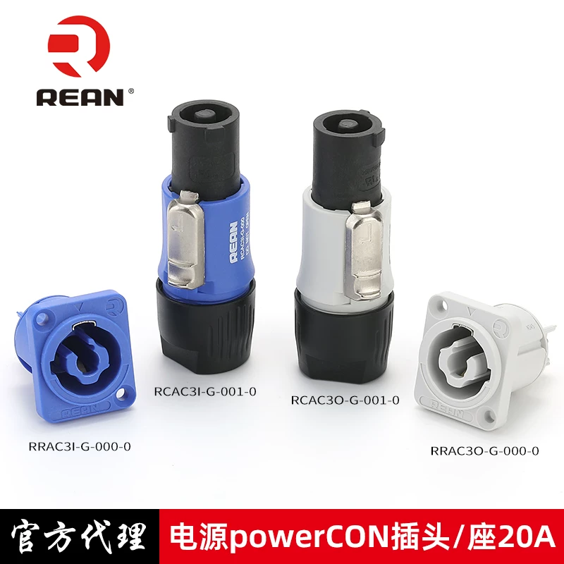 NEUTRIK REAN màu xanh công nghiệp hàng không phích cắm điện sân khấu âm thanh ánh sáng LED màn hình lớn màu trắng