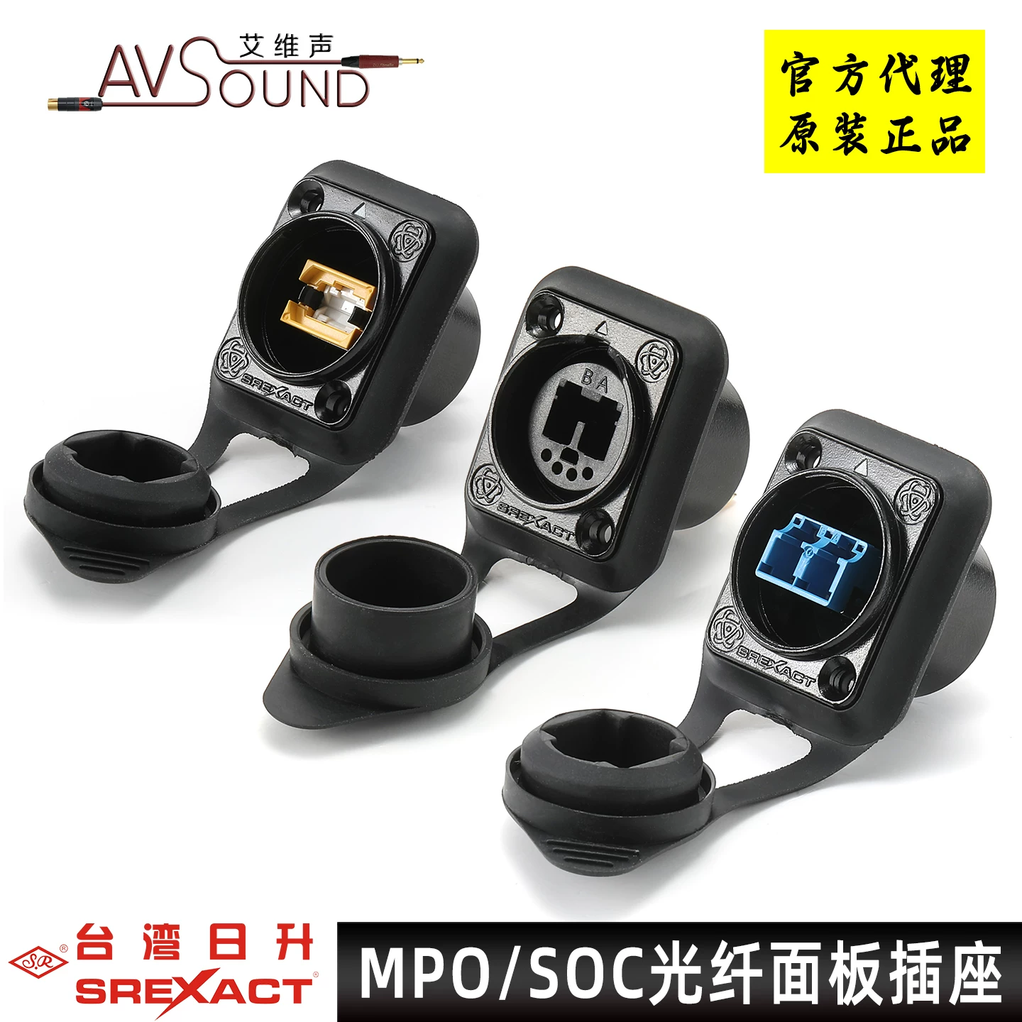 Ổ cắm sợi quang chống nước loại Sunrise, mô-đun loại D, lắp đặt cố định dạng bảng, đầu nối mạng MPO/LC, ổ cắm cái