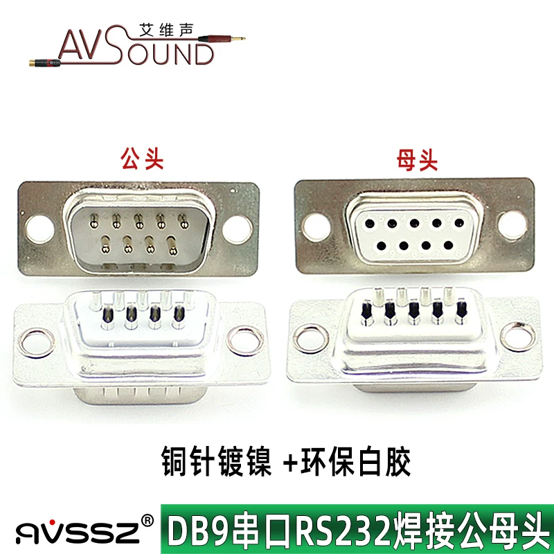Đầu nối cổng nối tiếp RS232/485 DB9 đực và cái, đầu nối hàn DB9, đầu nối COM, đầu nối chín chân 9 chân