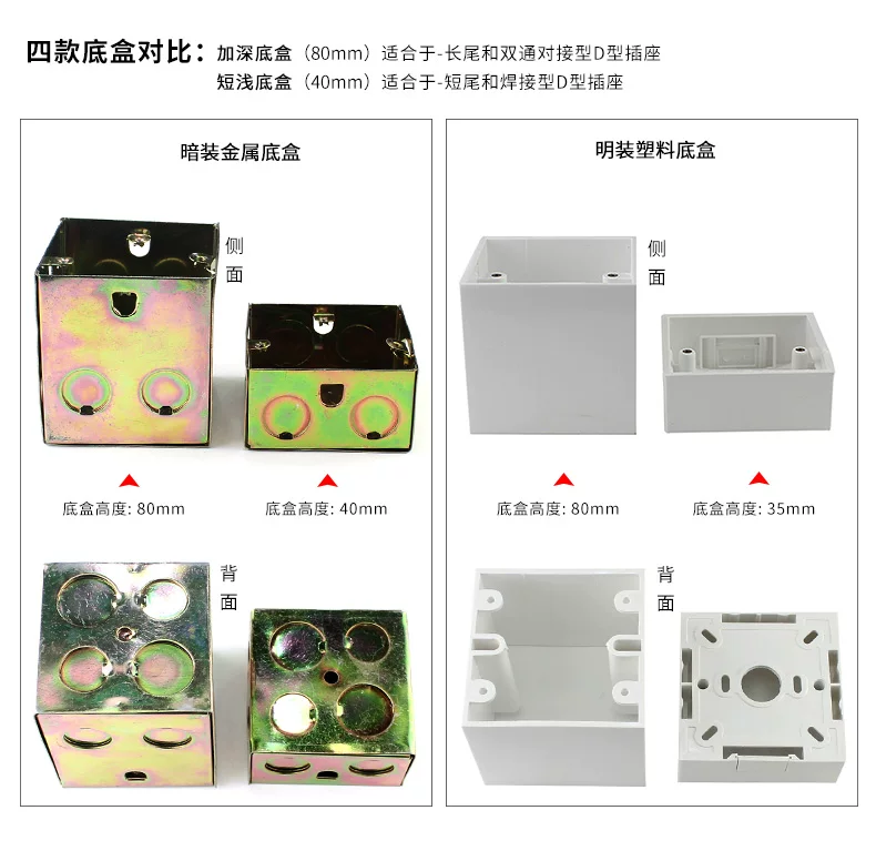 Hộp nối sâu 80mm cho tấm tường 86, hộp nối nhựa PVC gắn nổi cho điện yếu và điện mạnh, độ sâu lắp đặt 35mm