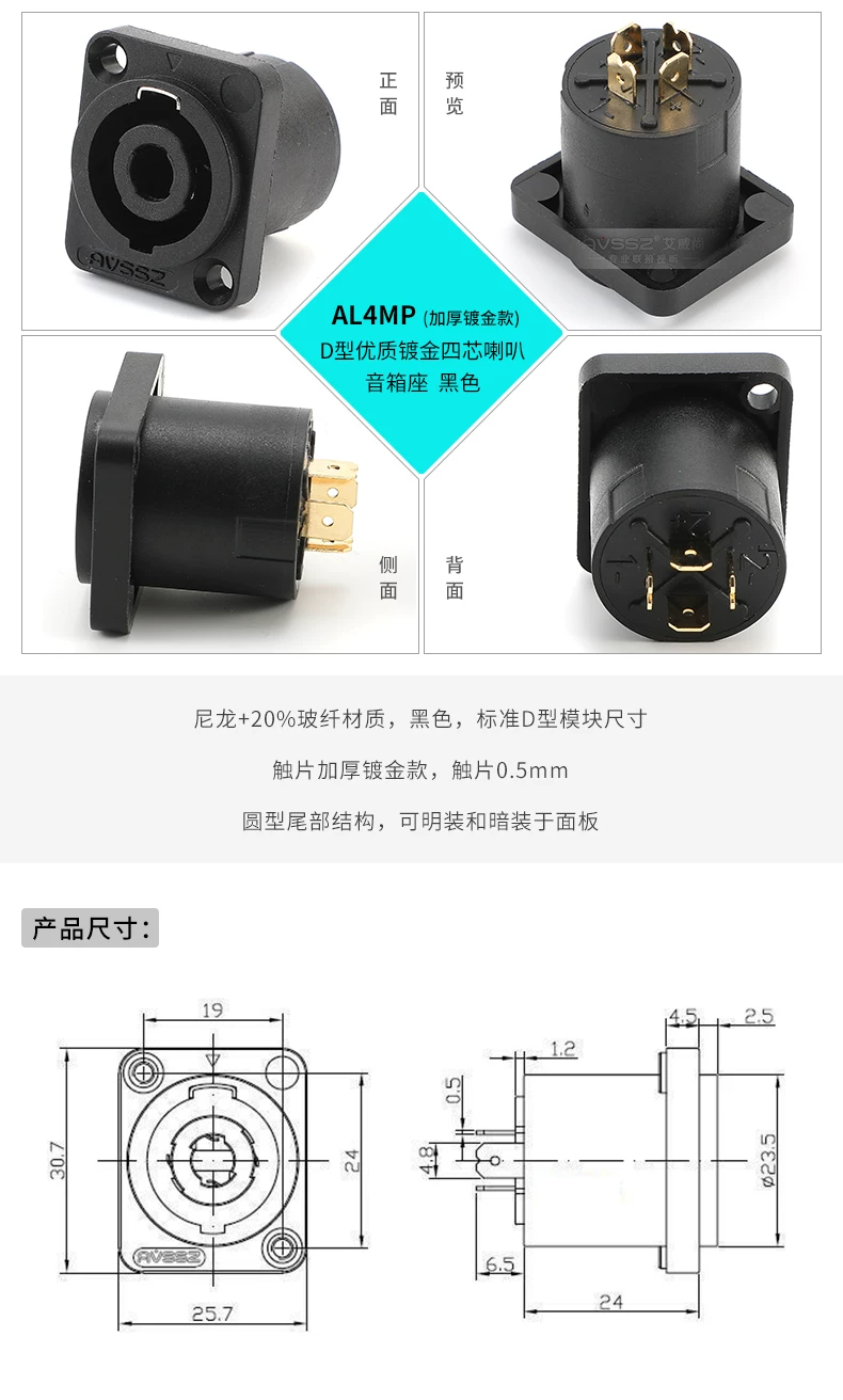 Ổ cắm loa chuyên nghiệp mạ vàng bốn lõi, loại D, 4 chân, chuẩn Speakon, âm thanh hình ảnh NL4MP