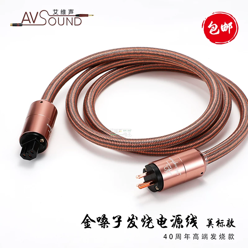 Âm thanh hình ảnh Golden Voice HiFi Audio Tube Amplifier CD Player Cáp kết nối Dây nguồn cao cấp Phiên bản kỷ niệm 2.3m