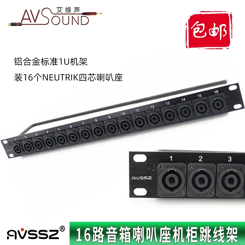 Giá đỡ dây nối 16 chiều kỹ thuật âm thanh biểu diễn di động loa bốn lõi bảng nối loa NEUTRIK Yongsheng NL4MP