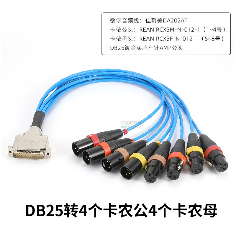 Cáp âm thanh kỹ thuật số DIY Jia Nai Mei AES DB25 sang 4 XLR đực/cái, cáp mixer, cáp pigtail, bộ chia độc lập