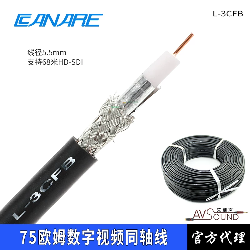 Canare/佳耐美 L-3CFB cáp video đồng trục độ phân giải cao kỹ thuật số HD-SDI cấp phát sóng 75-ohm cuộn 75-3