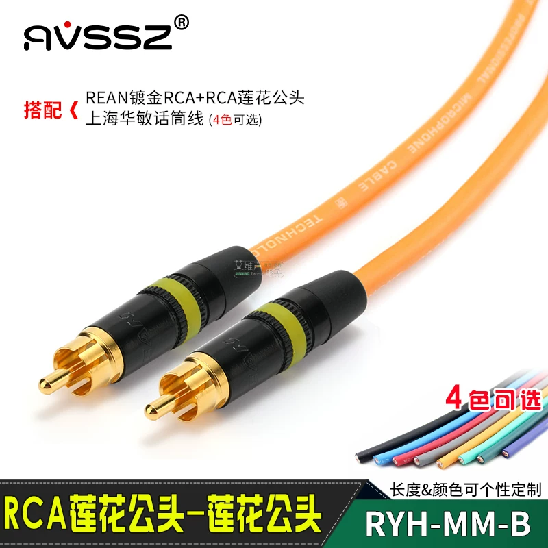 Thượng Hải Huamin Cáp Micro Âm Thanh REAN RCA mạ vàng Lotus NYS373 Cáp Kết Nối Âm Thanh Và Video AV Chụp Ảnh DVD