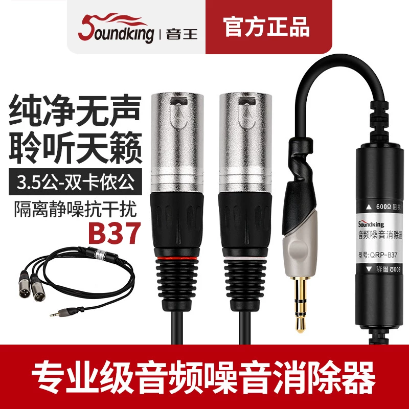 Máy biến áp cách ly âm thanh Yinwang QRP-B37 loại bỏ tiếng ồn và nhiễu 600 ohms 3,5 đến hiệu suất chống nhiễu XLR kép