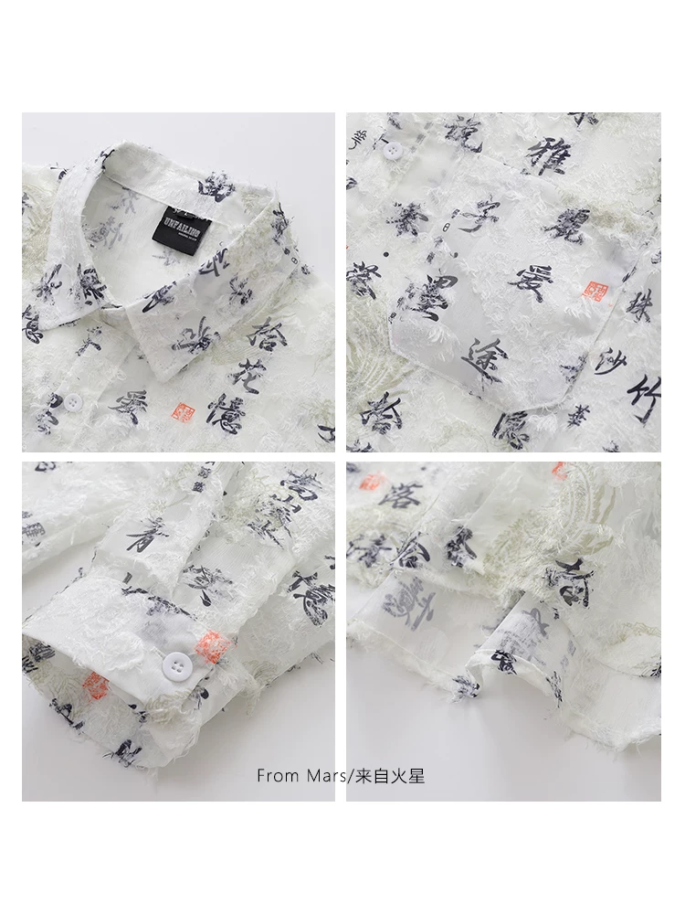 Từ sao Hỏa, nếu được viết dưới dạng một bài thơ, nó sẽ là một chiếc áo sơ mi in nghệ thuật theo phong cách Trung Quốc mới dành cho nam và nữ, áo sơ mi dài tay rộng rãi, thoải mái.