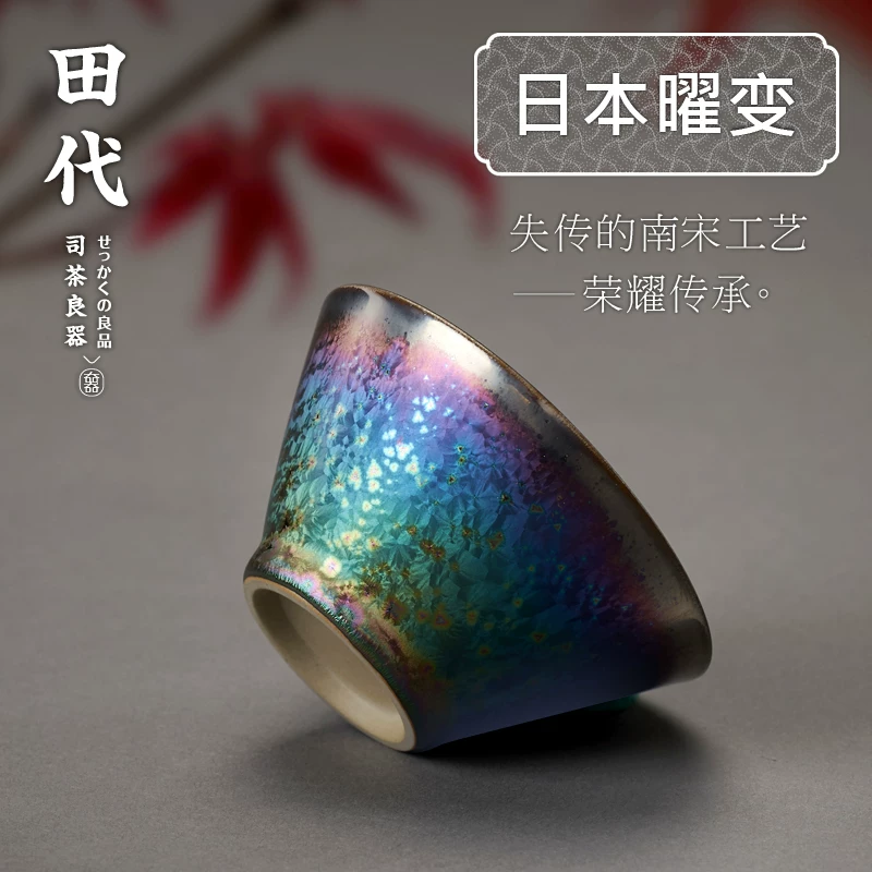 Tách trà kiểu Nhật Yao-bian, di sản thời nhà Tống phía Nam, tách trà Yao-bian tráng men Tenmoku, tách trà Jianzhan, tách trà hình trái tim gà Douli, tách trà dùng để nếm trà.