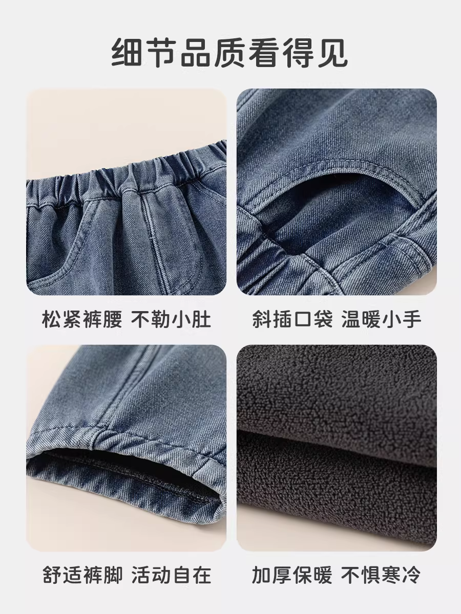 Quần bé trai INSbobo thu đông, quần bò lót lông trẻ em, mẫu mới đông 2025, quần dài trẻ em thời trang