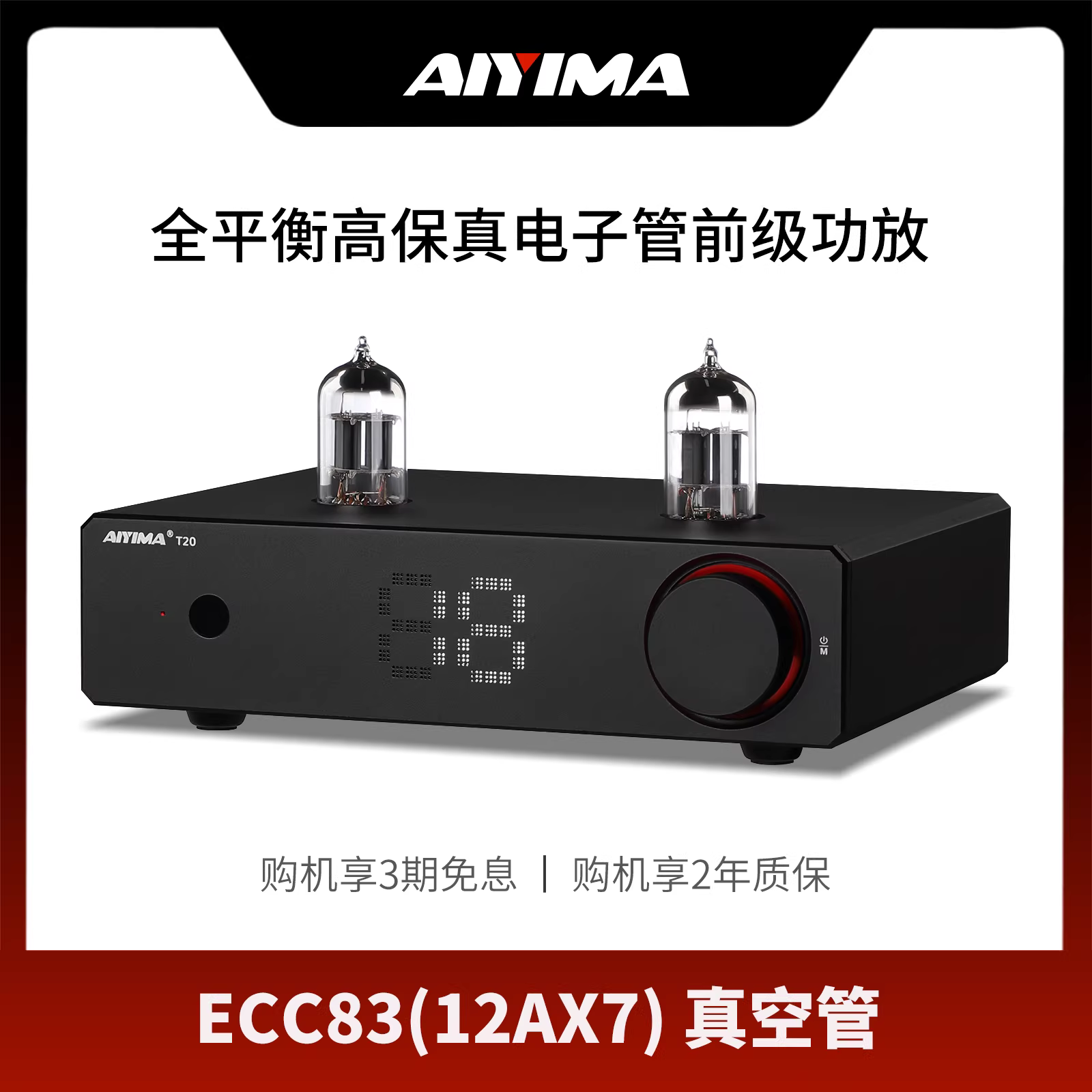 Bộ tiền khuếch đại ống chân không Hi-Fi ECC83 cân bằng hoàn toàn AIYIMA/Ai Yinman T20