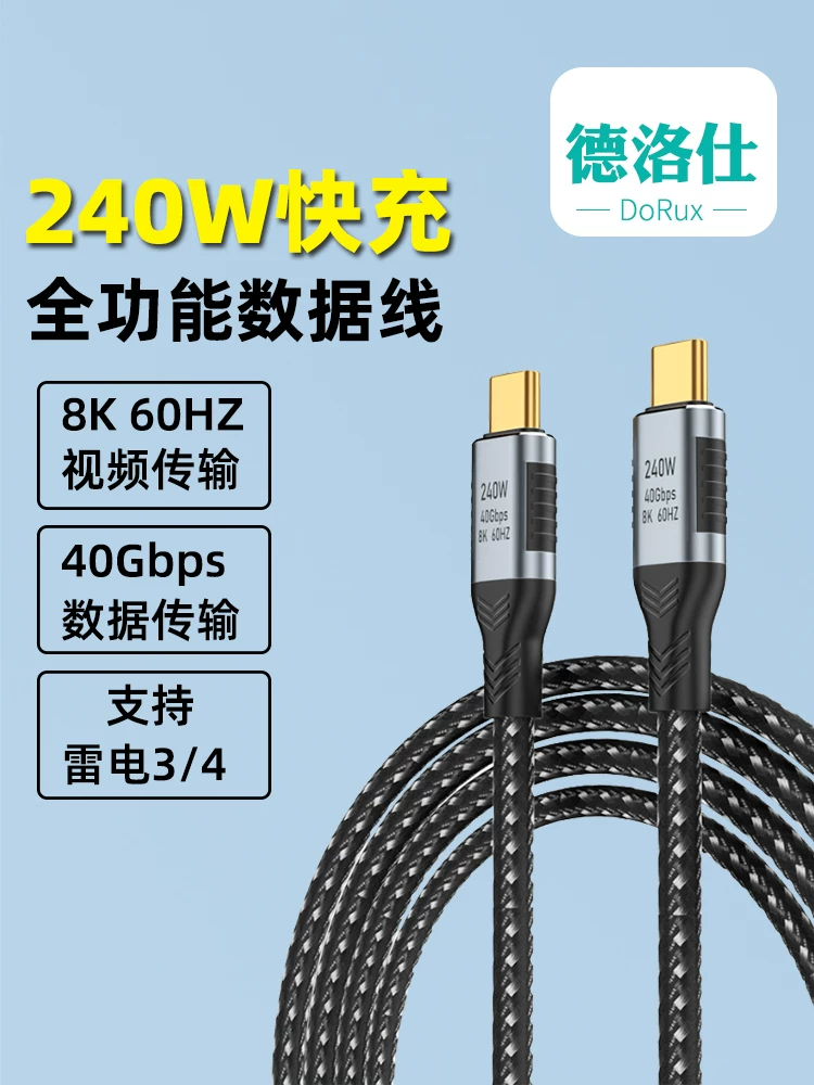 Cáp dữ liệu USB4 Thunderbolt 4 cáp video độ phân giải cao ba chức năng typec hai đầu PD240W sạc nhanh 40Gbps nam-nam thích hợp cho Apple macbook Điện thoại di động Huawei máy tính bảng ipadPro