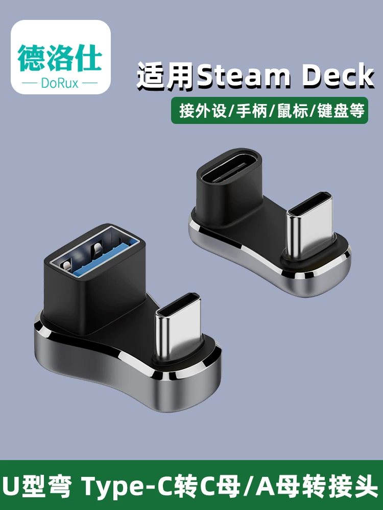 Bộ chuyển đổi Type-C nam sang nữ hình chữ U, cổng sạc nhanh USB-C nam sang nữ PD140W, bộ chuyển đổi OTG cho điện thoại di động, không cản tay, phù hợp với máy chơi game cầm tay Steam Deck và máy chơi game Switch.