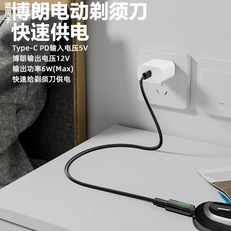 Thích hợp cho máy cạo râu điện Braun, bộ chuyển đổi sạc máy cạo râu dòng S3/S5/S7/S9, cổng Type-C, phích cắm di động, cáp sạc nhanh điện thoại di động, bộ chuyển đổi dây nguồn máy cạo râu, phụ kiện.