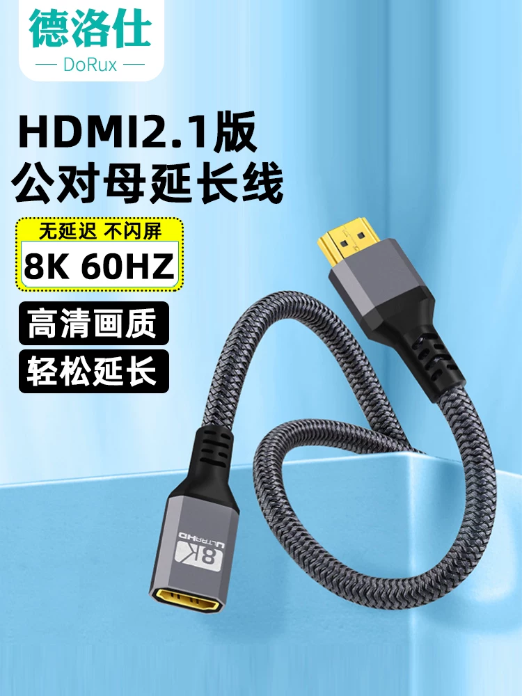 Cáp nối dài HDMI phiên bản nam sang nữ 2.1 độ phân giải cao 8K TV màn hình máy tính 4K đầu nối mở rộng hộp giải mã tín hiệu