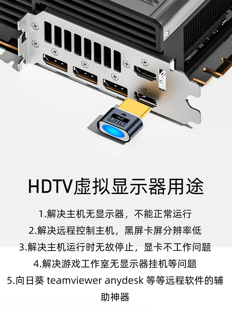 Trình giả lập card đồ họa HDMI, màn hình máy tính ảo, trò chơi giả lập, màn hình giả lập, màn hình khóa giả lập từ xa.