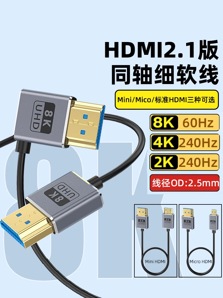 Cáp HDMI2.1 độ phân giải cao siêu mỏng và mềm mại Đầu nối khuỷu tay 8K Camera PS5 TV màn hình máy tính hộp giải mã cáp video