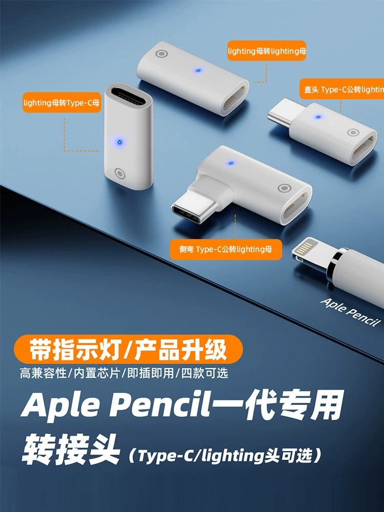 Nắp bút Apple Pencil, bộ sạc iPad Pencil, phù hợp với đầu bút Apple, iPad thế hệ đầu tiên, bộ chuyển đổi máy tính bảng iPencil, đầu bảo vệ bút, nắp bút Apple Pencil