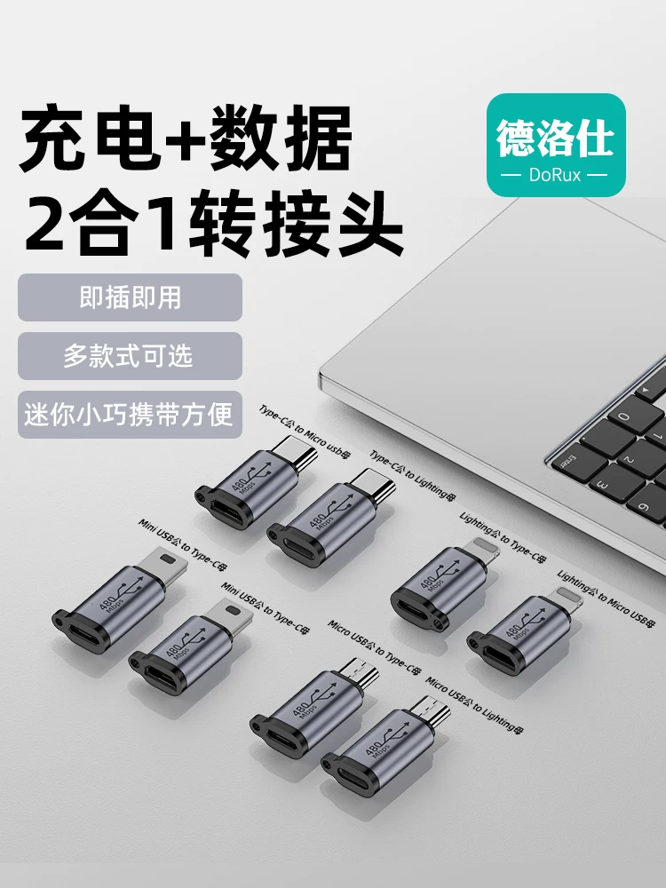 Bộ chuyển đổi sạc điện thoại Android từ Lightning sang Type-C, bộ chuyển đổi hình chữ T, bộ chuyển đổi micro USB mini, bộ sạc và truyền dữ liệu cho máy tính bảng, máy tính xách tay, camera hành trình ô tô