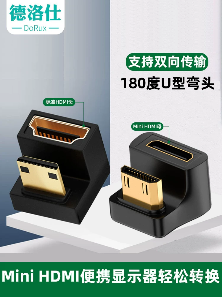 Bộ chuyển đổi mini hdmi nam sang nữ 8K độ phân giải cao 180 độ uốn cong hình chữ U Bộ chuyển đổi màn hình di động 4K typec