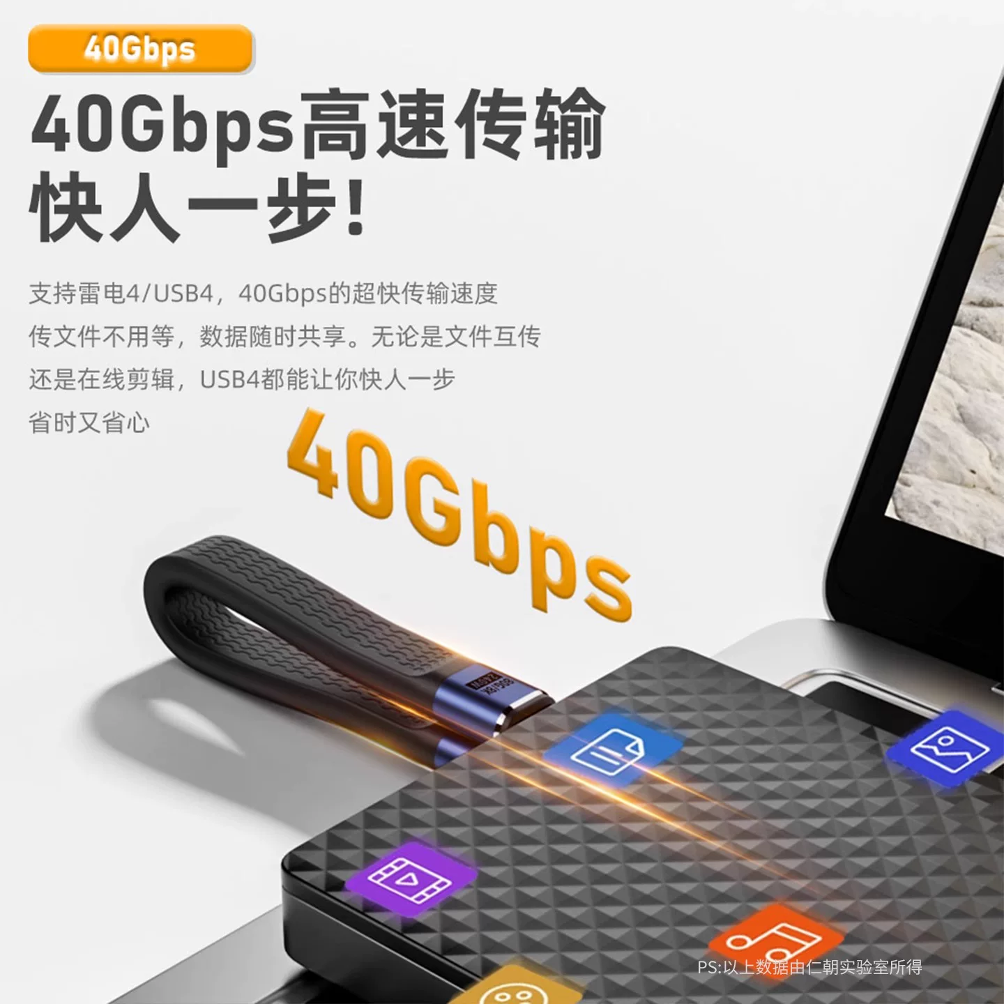 Dây đeo móc khóa siêu ngắn, cáp dữ liệu đa chức năng USB4 C-to-C mềm, đầu đực-đực, hỗ trợ sạc nhanh PD240W, vỏ ổ cứng di động, truyền tốc độ cao 40Gbps, hỗ trợ video Thunderbolt 5/4, dock 8K 3 cổng