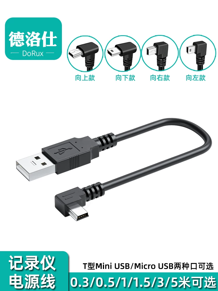 Cáp dữ liệu mini USB hình chữ T, cáp sạc USB hình thang, cáp nguồn cho camera hành trình ô tô, bộ chuyển đổi ổ cứng di động MP3/4, bộ chuyển đổi mở rộng đa năng cho radio cổ điển.