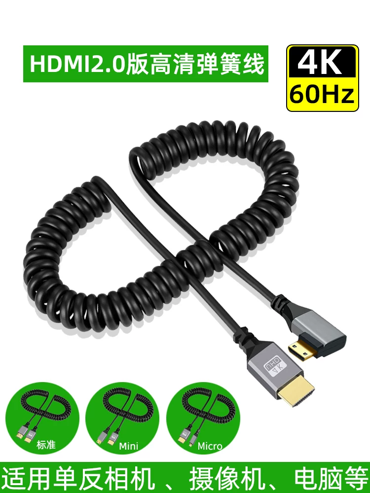 Phiên bản HDMI2.0 4K@60hz cáp lò xo có thể thu vào độ phân giải cao khuỷu tay cổng mini mini màn hình máy ảnh SLR