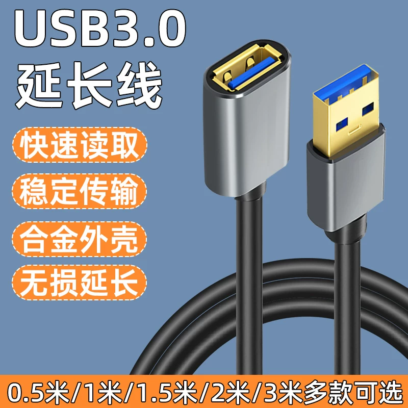 Cáp nối dài USB3.0 đầu đực sang đầu cái, cáp sạc điện thoại, cáp kết nối máy tính mở rộng, cáp chuột bàn phím, cáp chuyển đổi ổ USB, cáp sạc máy in, cáp dữ liệu ô tô, cáp nối dài USB đầu đực sang đầu cái.