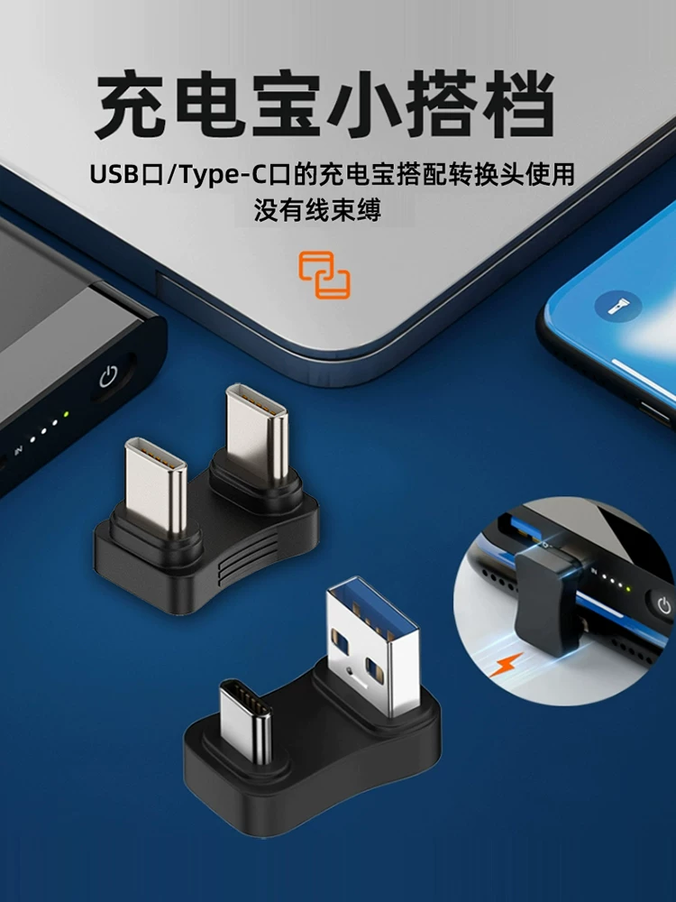 Bộ chuyển đổi hình chữ U từ đầu đực sang đầu đực Type-C USB sang Type-C kép đầu đực PD sạc nhanh 65W kết nối sạc dự phòng cho điện thoại di động, máy tính bảng, ổ cứng, cáp ngắn để chơi game không bị cản trở.