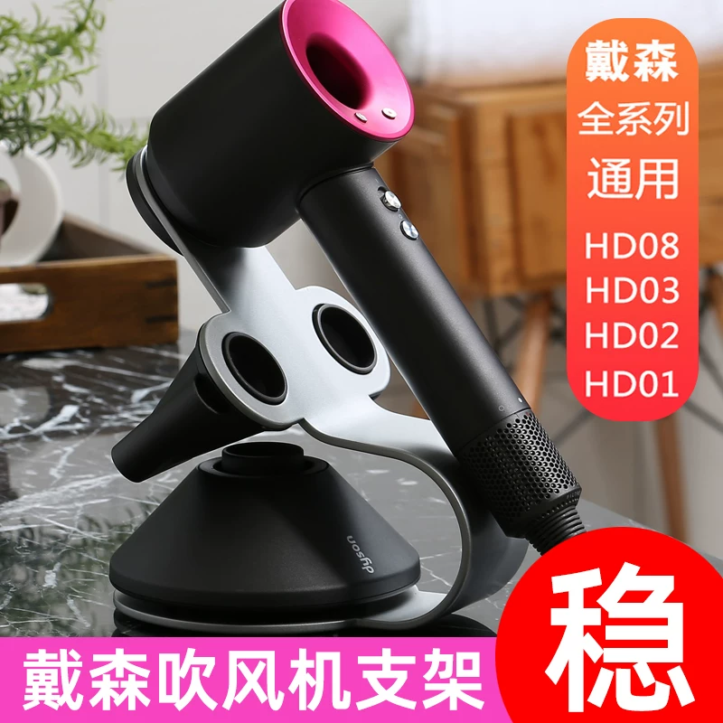 Thích hợp cho giá đỡ máy sấy tóc Dyson, giá để đồ đứng không cần khoan, giá để đồ để bàn Dyson HD08/12/04/03, giá đỡ máy sấy tóc trong phòng tắm, giá đỡ máy sấy tóc trong phòng tắm, giá để máy sấy tóc trong tiệm làm tóc.
