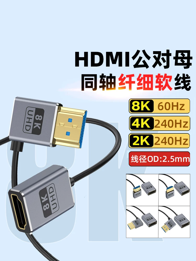 Cáp nối dài HDMI2.1 siêu nét 8K, đầu nối đực-cái, dạng khuỷu, linh hoạt, hỗ trợ 4K240Hz, dùng cho máy ảnh, máy tính, TV