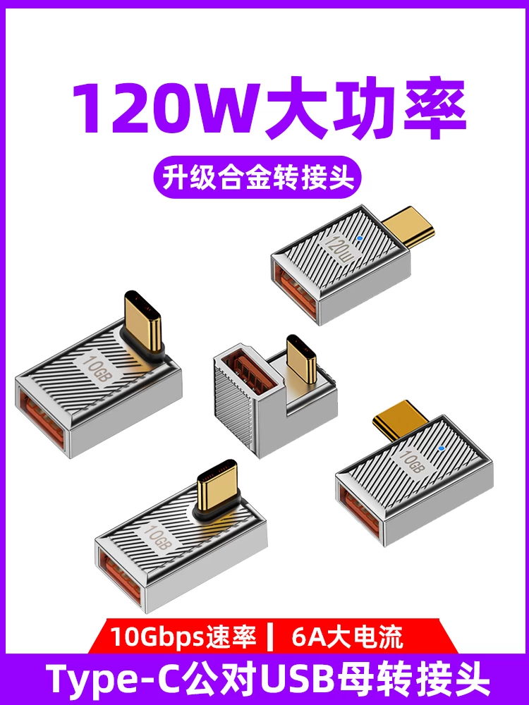 Bộ chuyển đổi USB OTG hình chữ U góc vuông 90 độ, đầu Type-C đực sang USB cái, hỗ trợ sạc nhanh PD120W, USB-C 3.1, mở rộng cổng kết nối điện thoại, máy tính, ổ flash, dùng để kết nối chuột và bàn phím.