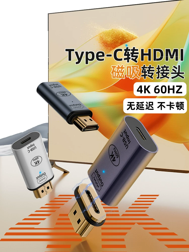 Bộ chuyển đổi từ Type-C sang HDMI từ tính, cổng HDMI đực sang C cái, dùng để chiếu màn hình điện thoại lên màn hình máy tính, máy tính xách tay lên máy chiếu, TV, hỗ trợ 4K@60hz, cáp chuyển đổi USB-C HD.