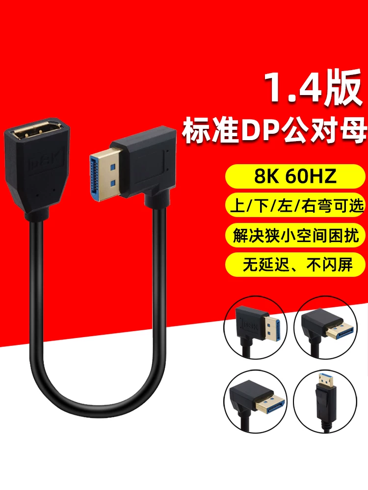 Cáp mở rộng khuỷu tay DP từ đầu đực sang đầu cái, card đồ họa máy tính xách tay DisplayPort, bộ chuyển đổi video độ phân giải cao 8K, màn hình