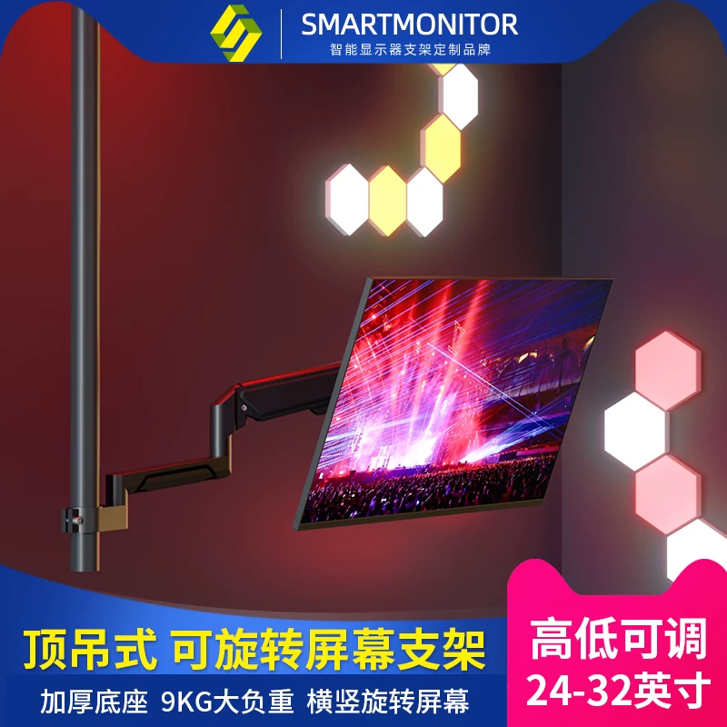 Thích hợp cho màn hình AOC Dell, hệ thống treo bằng áp suất khí nén xoay màn hình theo chiều ngang và chiều dọc, điều chỉnh độ cao 2m giá đỡ gắn trần.