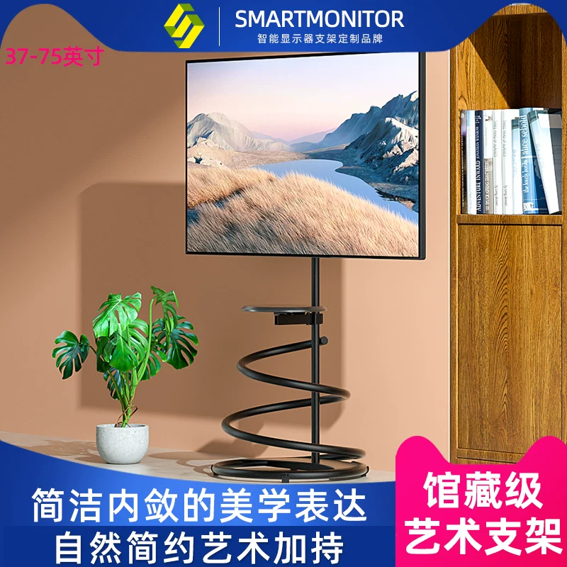 Giá đỡ tivi nghệ thuật dạng xoắn ốc bằng sắt kim loại đặt sàn phù hợp cho Xiaomi Konka 32-43- 55-65inch