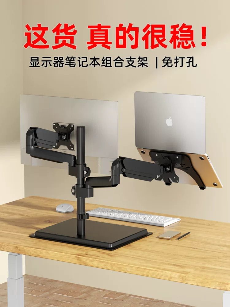 Giá đỡ máy tính kết hợp màn hình kép, tay robot, kết nối liền mạch, có hệ thống treo khí nén