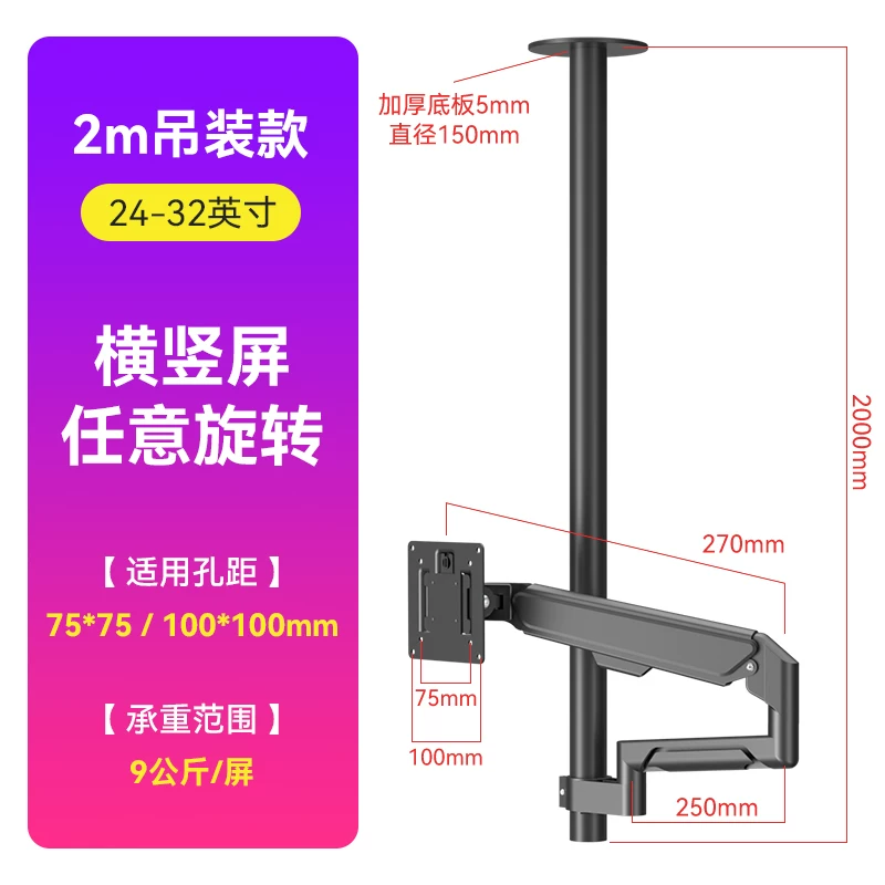 Thích hợp cho màn hình AOC Dell, hệ thống treo bằng áp suất khí nén xoay màn hình theo chiều ngang và chiều dọc, điều chỉnh độ cao 2m giá đỡ gắn trần.
