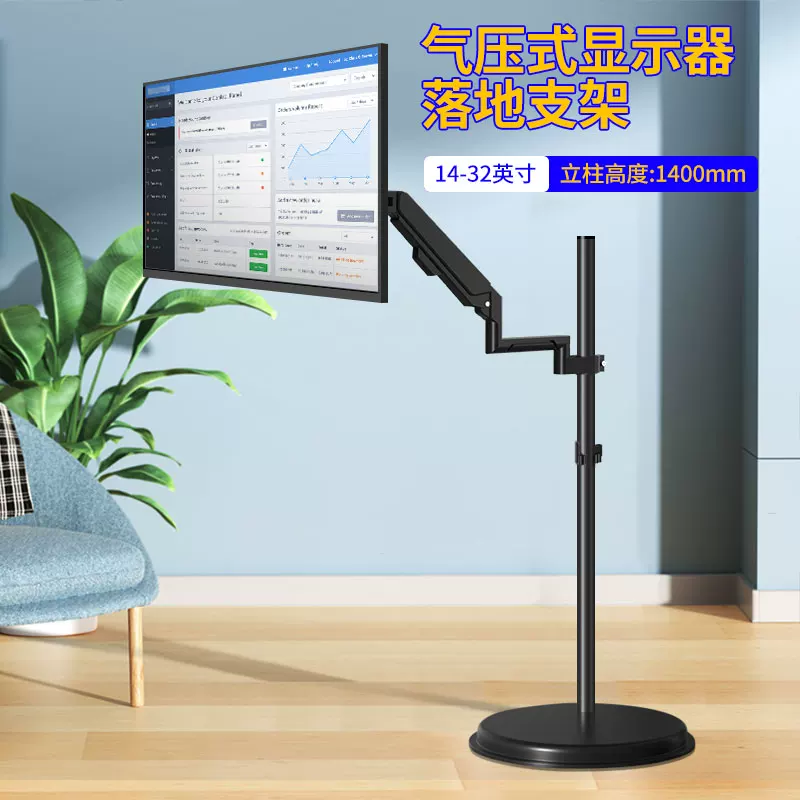 Giá đỡ màn hình và máy tính xách tay kết hợp, giá đỡ sàn sofa, tay vịn khí nén, chiều cao có thể điều chỉnh tự do 32/43/49.