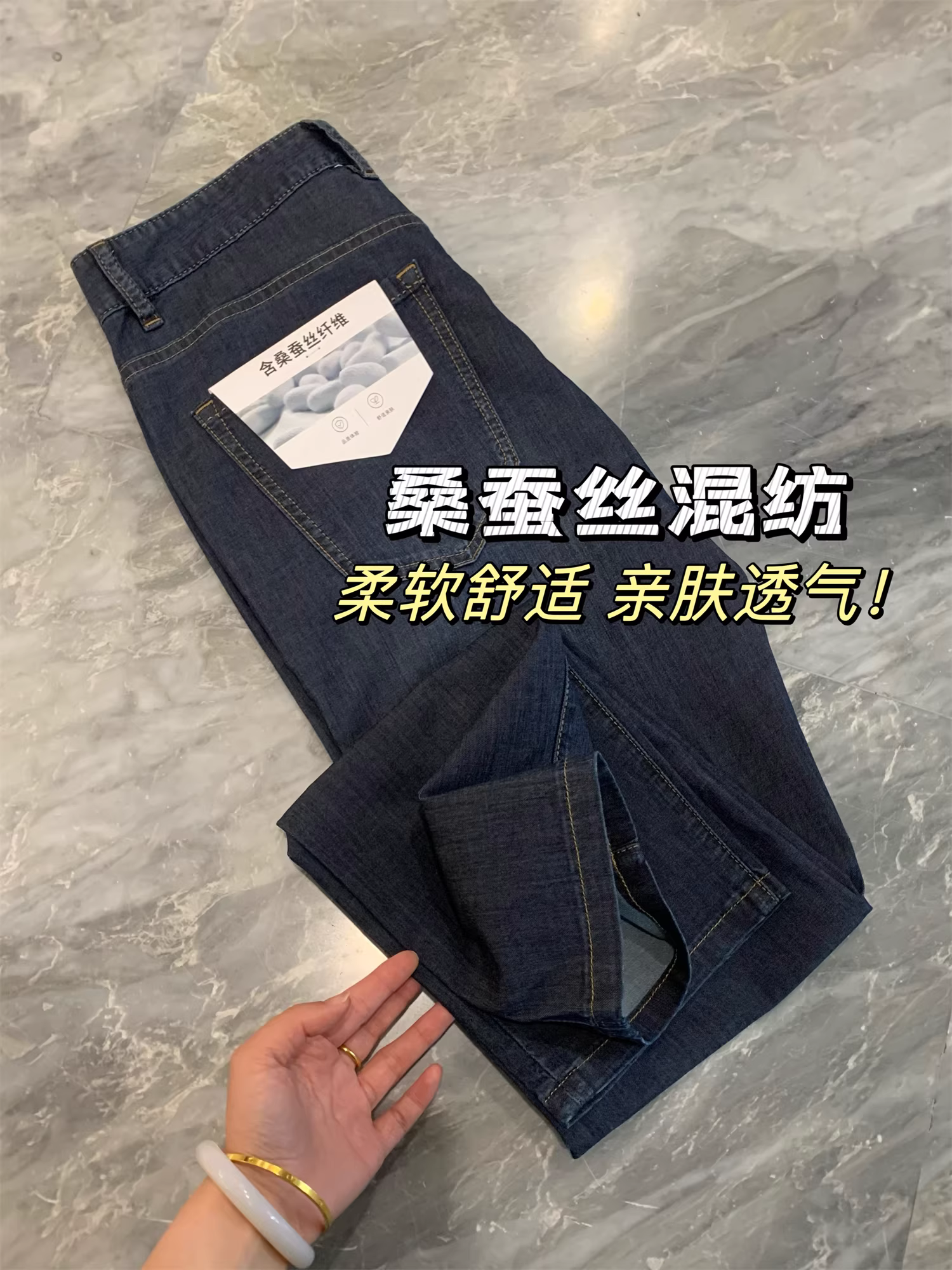 Quần Jean Nam Don Quixote Mulberry Silk! Quần Jeans chất liệu dày dặn, thoáng khí, thân thiện với da, dáng thẳng, mặc thường ngày, thích hợp cho mùa hè.