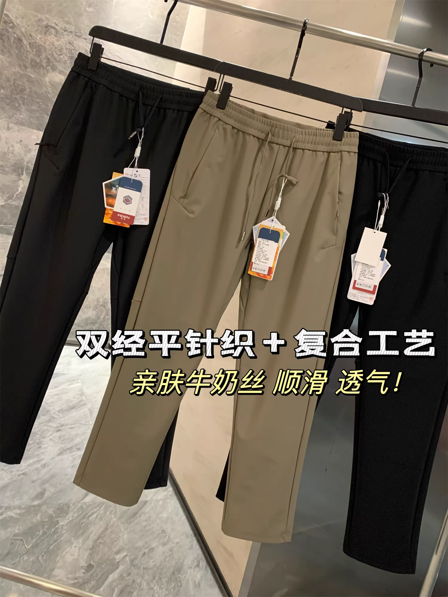 Vải ba lớp chống thấm Don Quixote Tech! Quần thể thao đa năng liền mạch dành cho nam mùa xuân thu, quần dài thời trang