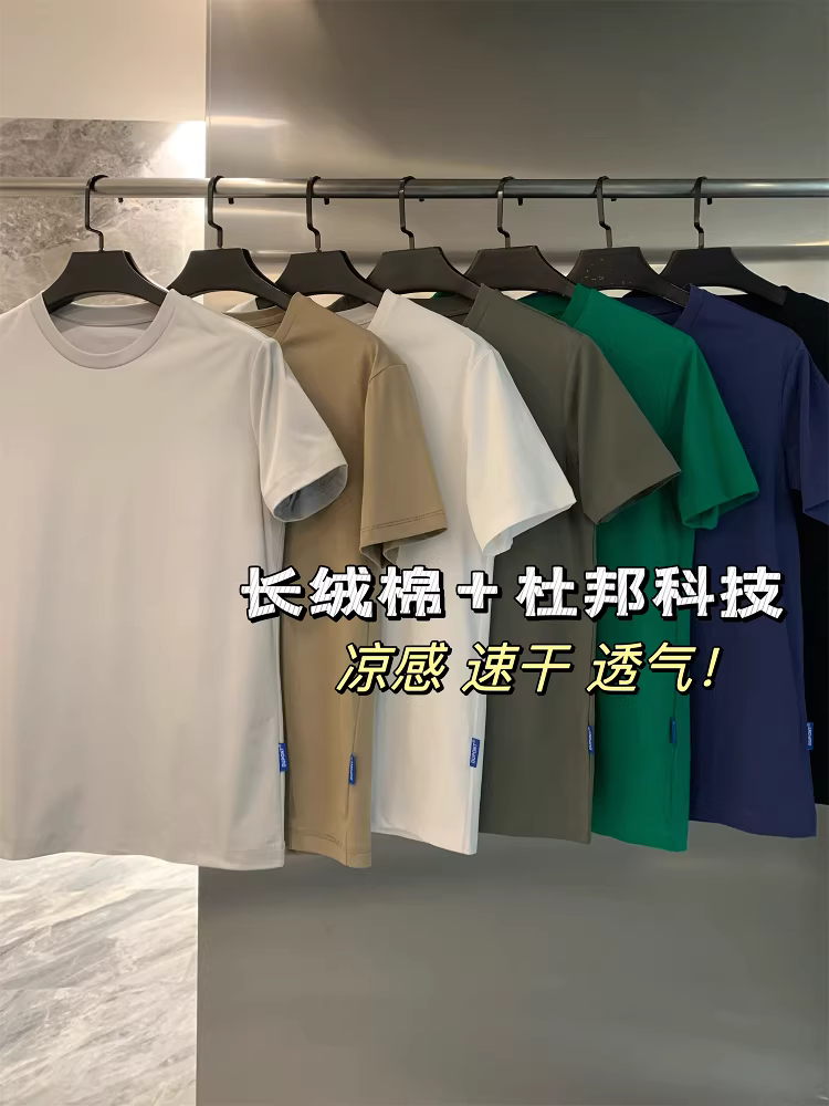 Don Quixote, hãy mua nó mà không cần suy nghĩ! Công nghệ Dupont + cotton dài sợi! Áo thun ngắn tay cổ tròn đơn giản và đa năng dành cho nam giới trong mùa hè.