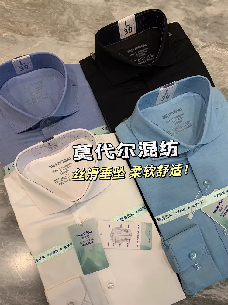 Don Quixote - Sự sang trọng nhẹ nhàng của Ý! Chất liệu Modal Lenzing! Áo sơ mi nam tay dài cổ Windsor, chống nhăn, co giãn, thoáng khí.