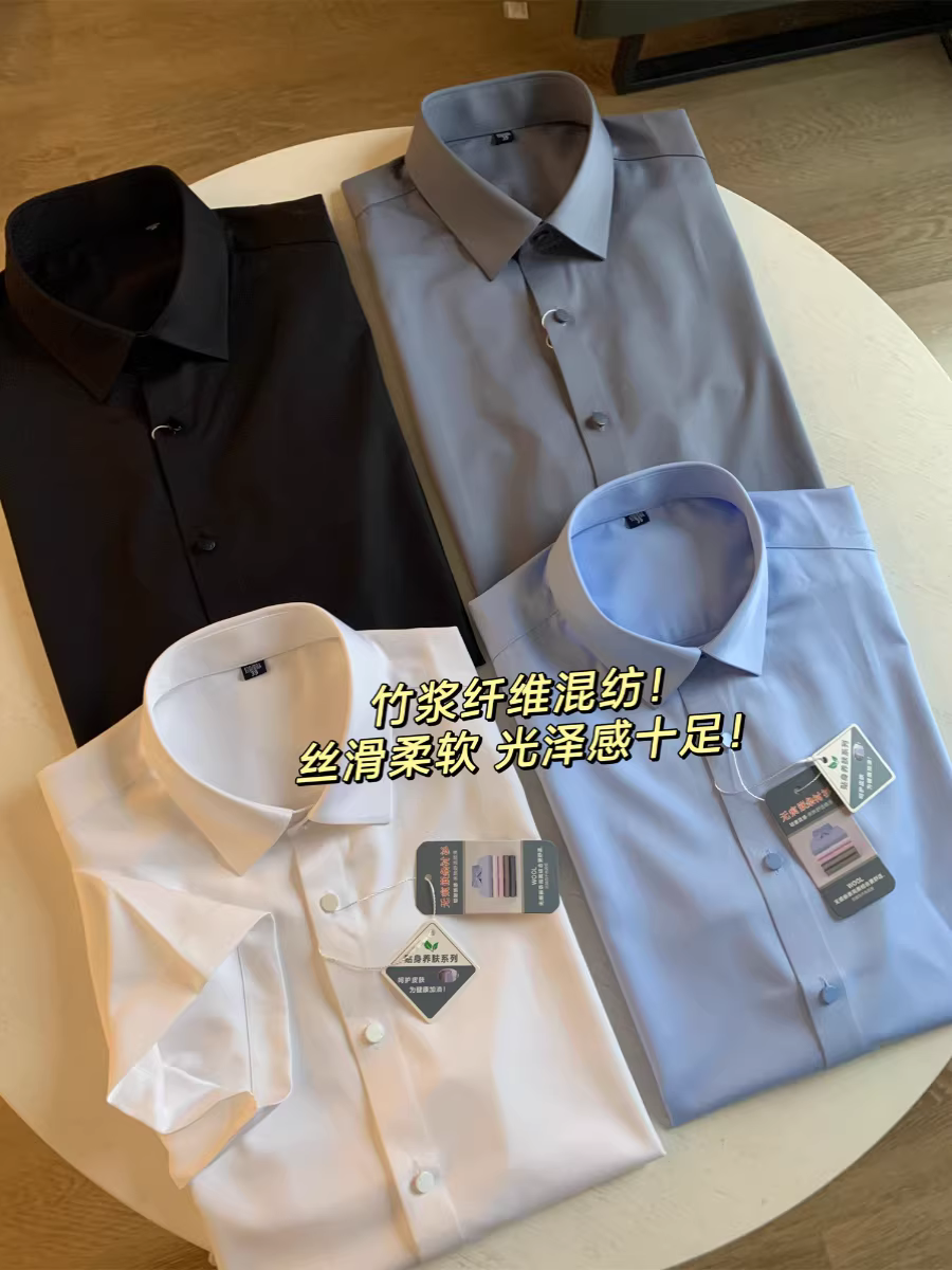 Áo sơ mi nam mùa hè chất liệu pha sợi tre Don Quixote! Chống nhăn, màu trơn, đa năng, tay ngắn