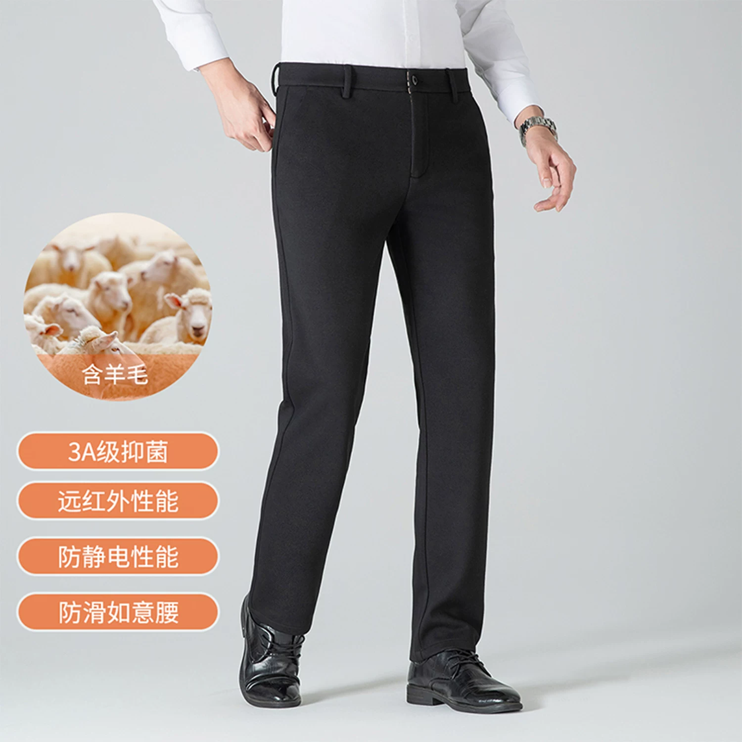 Don Quixote 3A kháng khuẩn! Quần tây công sở mùa thu đông giữ nhiệt ấm áp bằng len thẳng vừa vặn quần âu quần âu thông thường