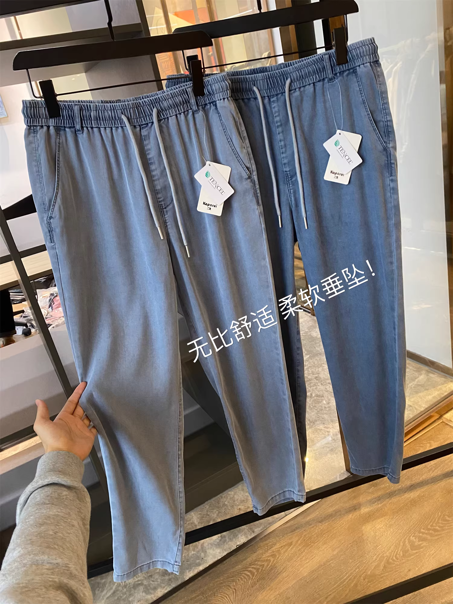 Don Quixote được sinh ra để mang lại sự thoải mái! Vải Tencel mang đến sự mát lạnh riêng của mình, quần jean Tencel đa năng và rộng rãi dành cho nam giới.