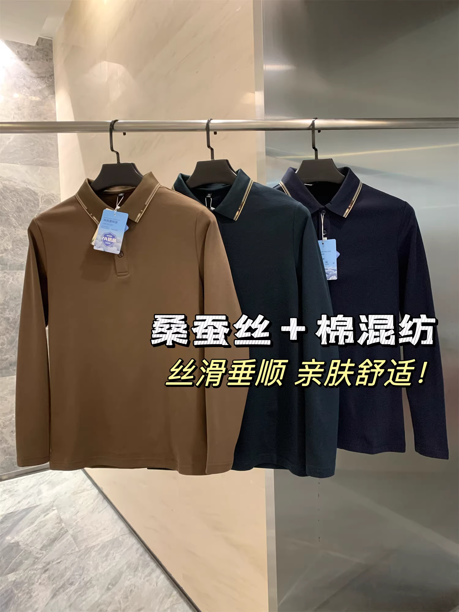 Don Quixote, công nghệ tơ tằm! Sự thoải mái như mây! Áo polo chất liệu pique co giãn thoáng khí, mặc được cả mùa xuân và mùa thu.