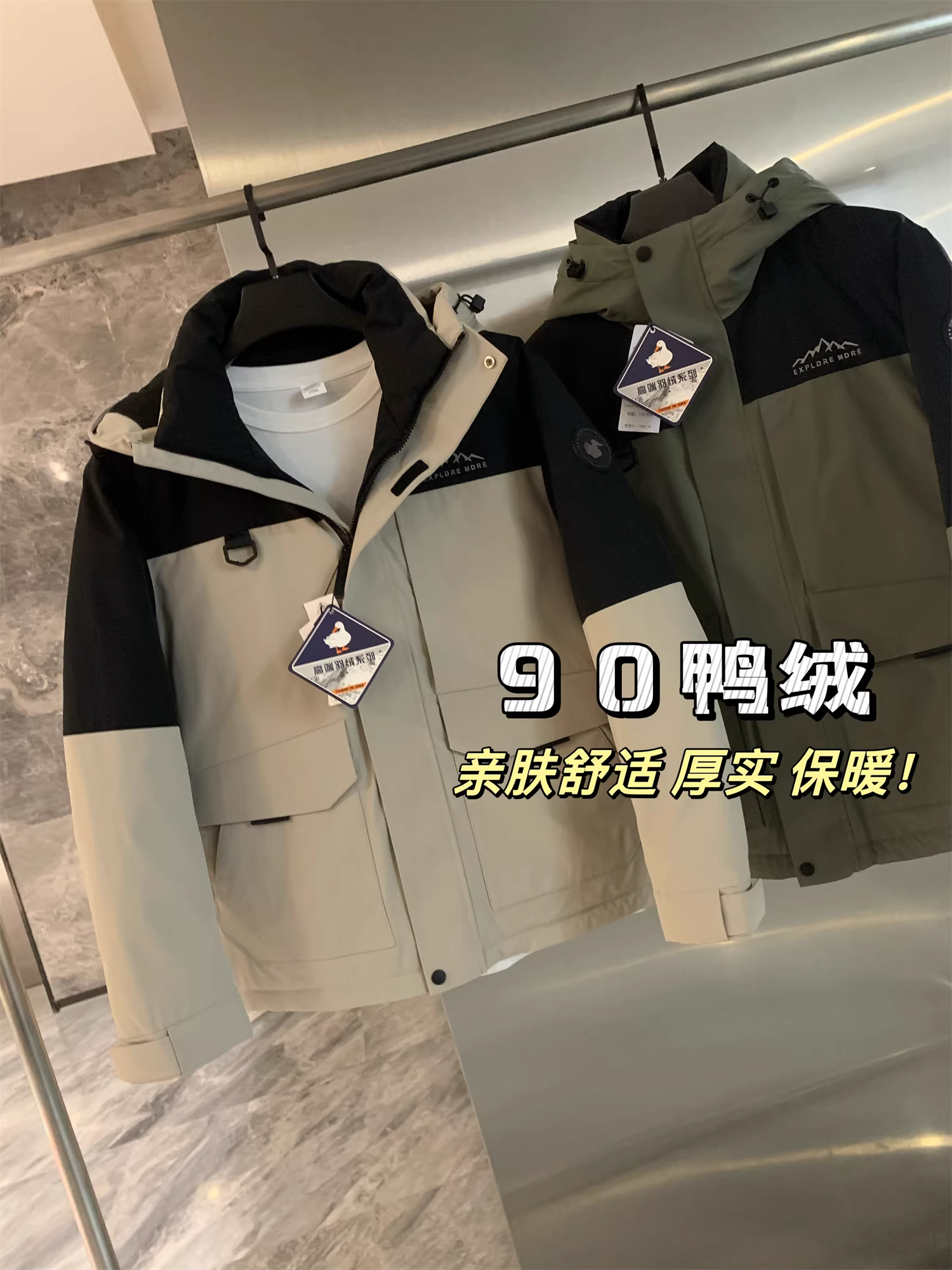 Nhà máy ODM Don Quixote! 90% lông vũ vịt + công nghệ sưởi tiên tiến! Áo khoác phao nam phối màu mùa đông.