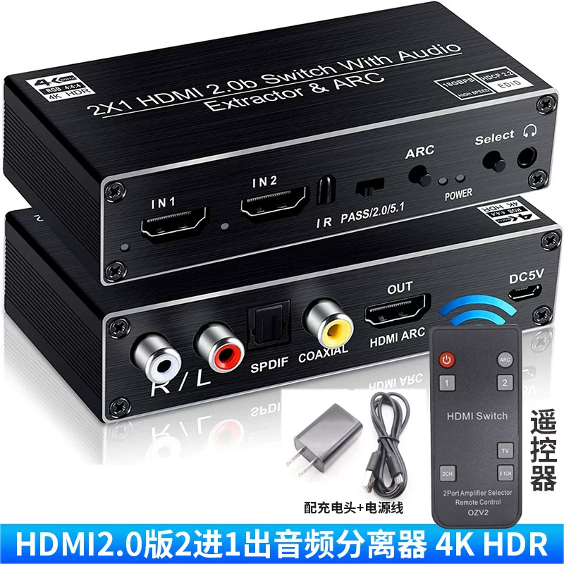 Bộ chia tín hiệu HDMI hai vào một ra 2.0/Bộ chia âm thanh ps5 Bộ chuyển đổi TV độ nét cao ARC